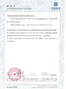 江苏海宁委托书