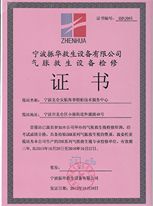 宁波振华证书