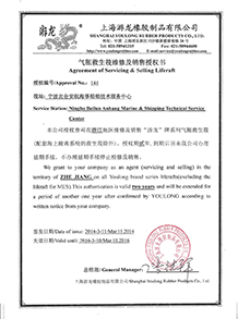 上海游龙授权书