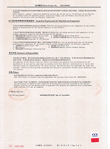 船用二氧化碳认可证书-3