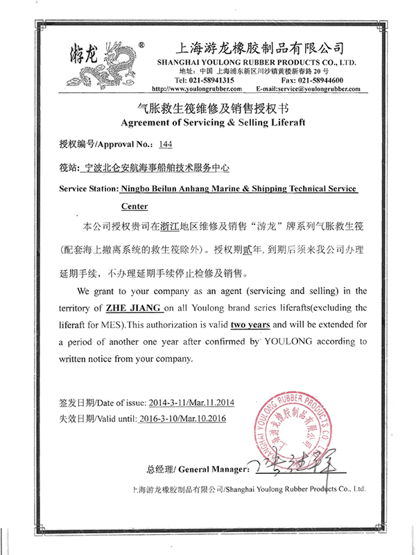 上海游龙授权书.png