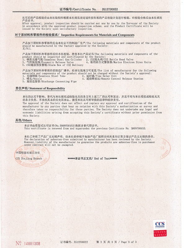 船用二氧化碳认可证书-3.jpg